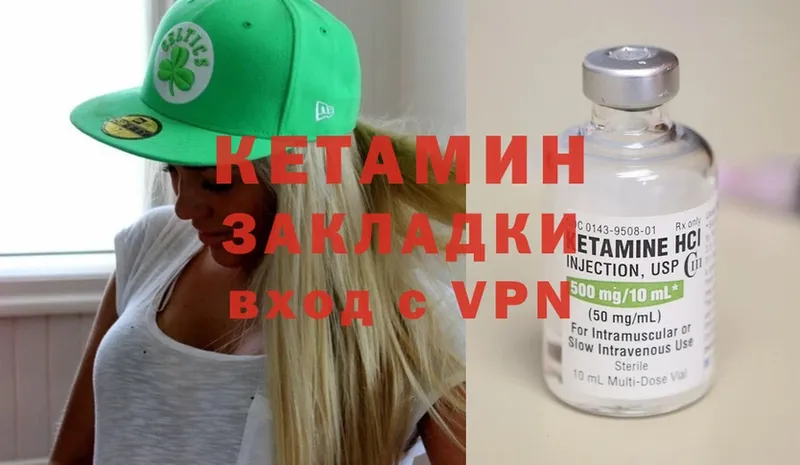 Кетамин ketamine  Лесной 